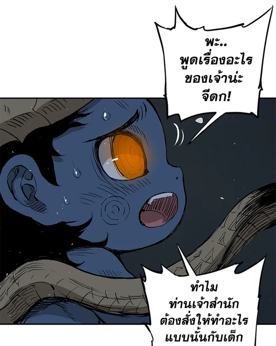 Sword Sheath’s Child 39 (52)